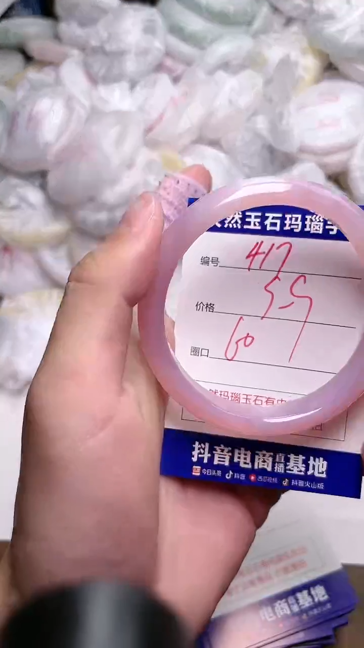 玛瑙/玉髓手镯未镶嵌417