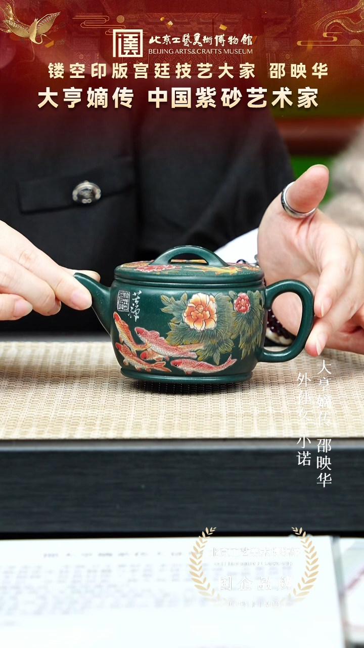 茶壶紫砂56宜兴紫砂 邵映华专场