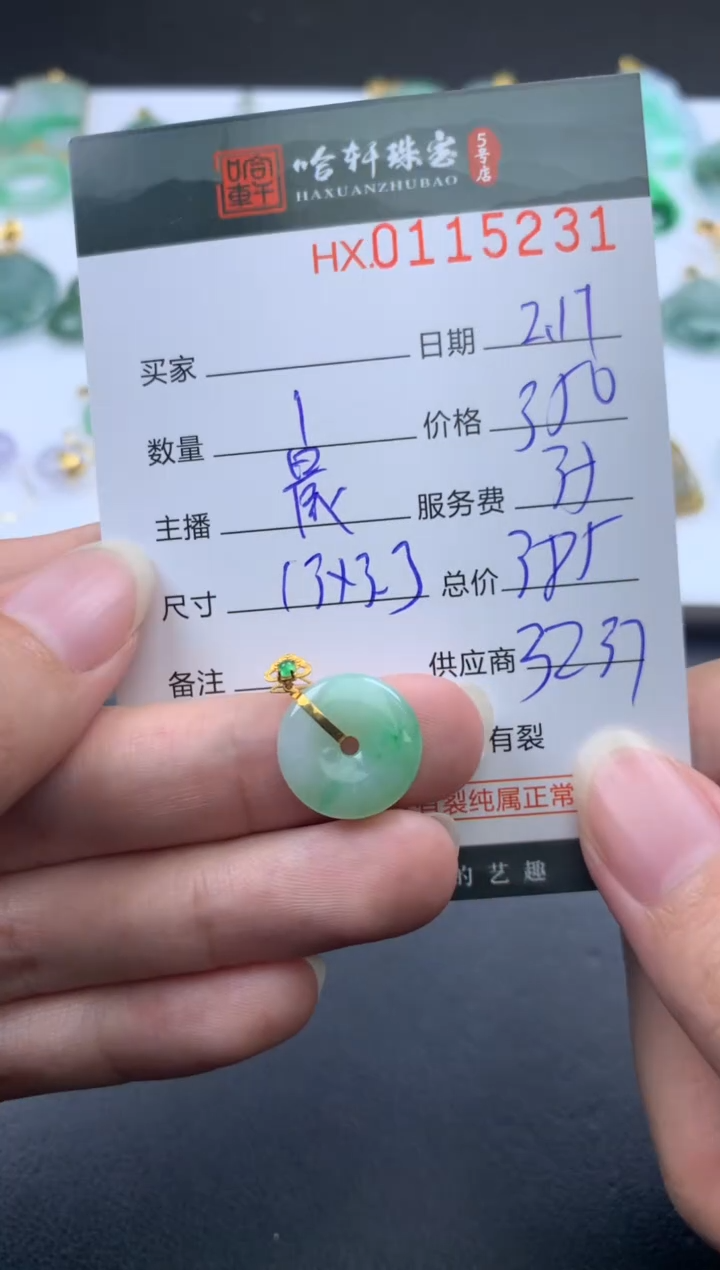 【闪购商品】翡翠挂件未镶嵌哈轩 挂件1