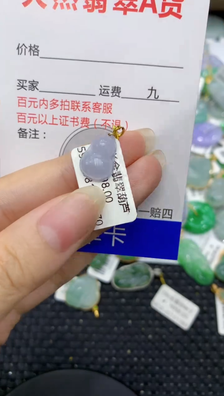 【闪购商品】翡翠颈饰18K金镶嵌8888888888