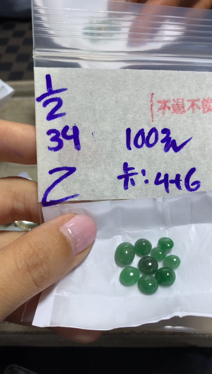 【闪购商品】定制翡翠未镶嵌456456123132