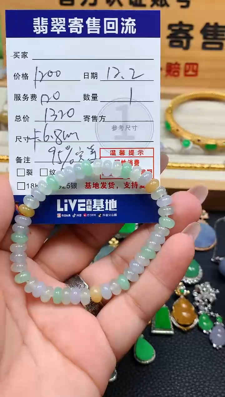 未镶嵌手串翡翠10151334