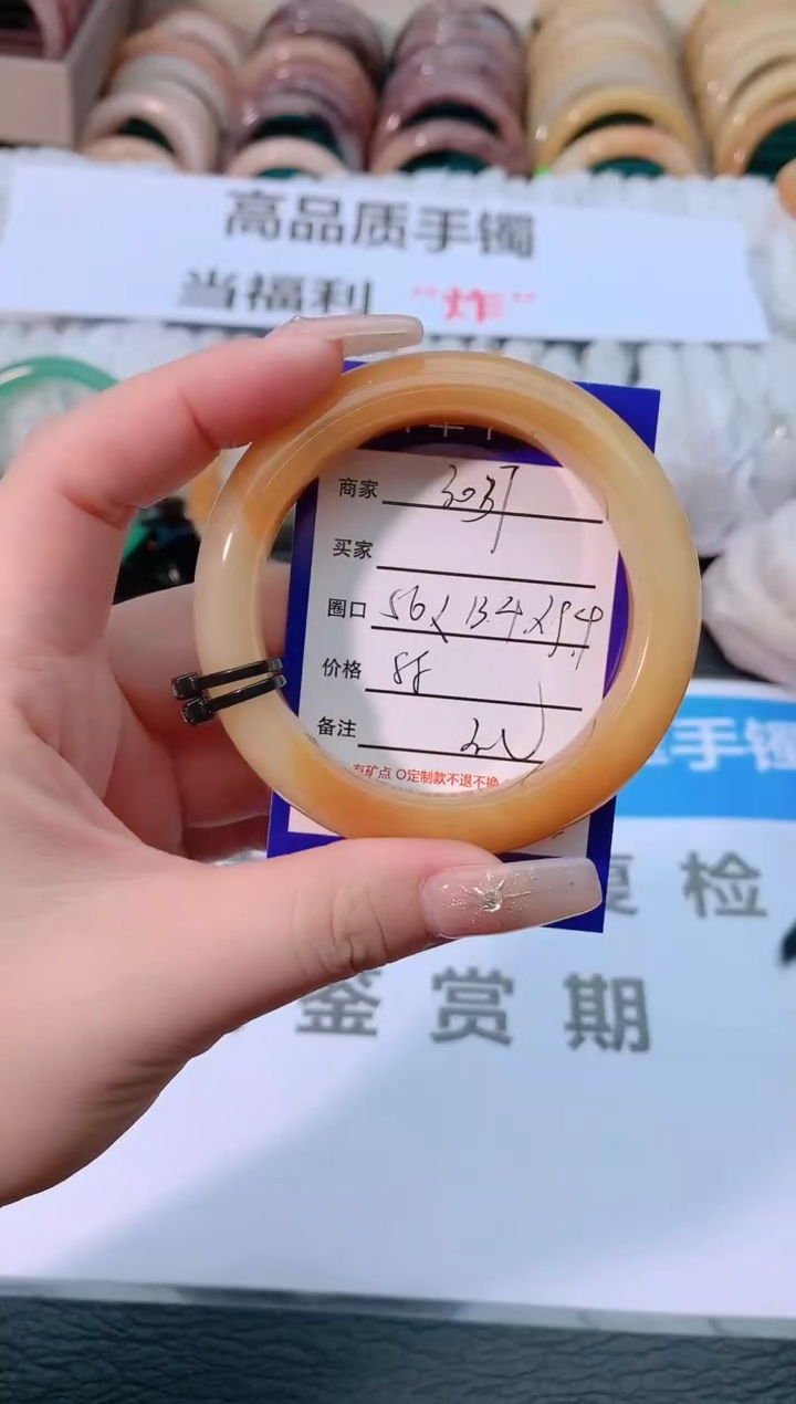 【闪购商品】石英质玉手镯未镶嵌3037