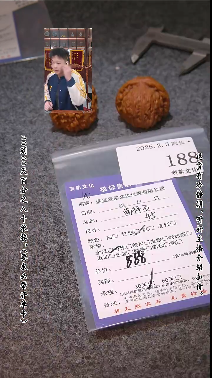 【闪购商品】文玩核桃吊坠188南疆石