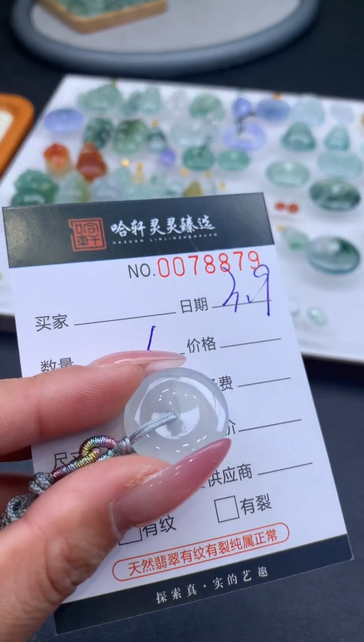 【闪购商品】翡翠挂件未镶嵌哈轩 挂件1