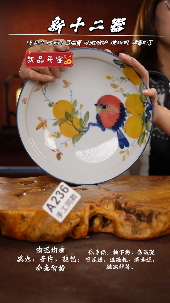 其他A236新十二器瓷器