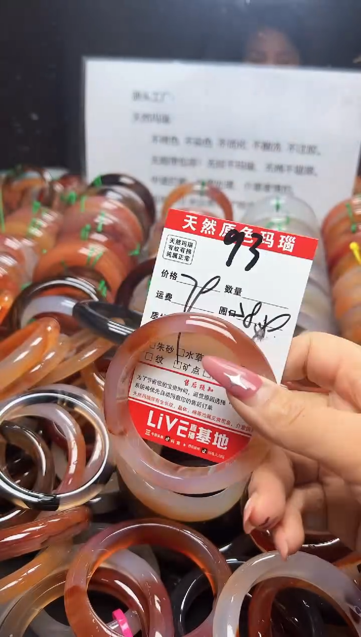 【闪购商品】玛瑙/玉髓手镯未镶嵌93