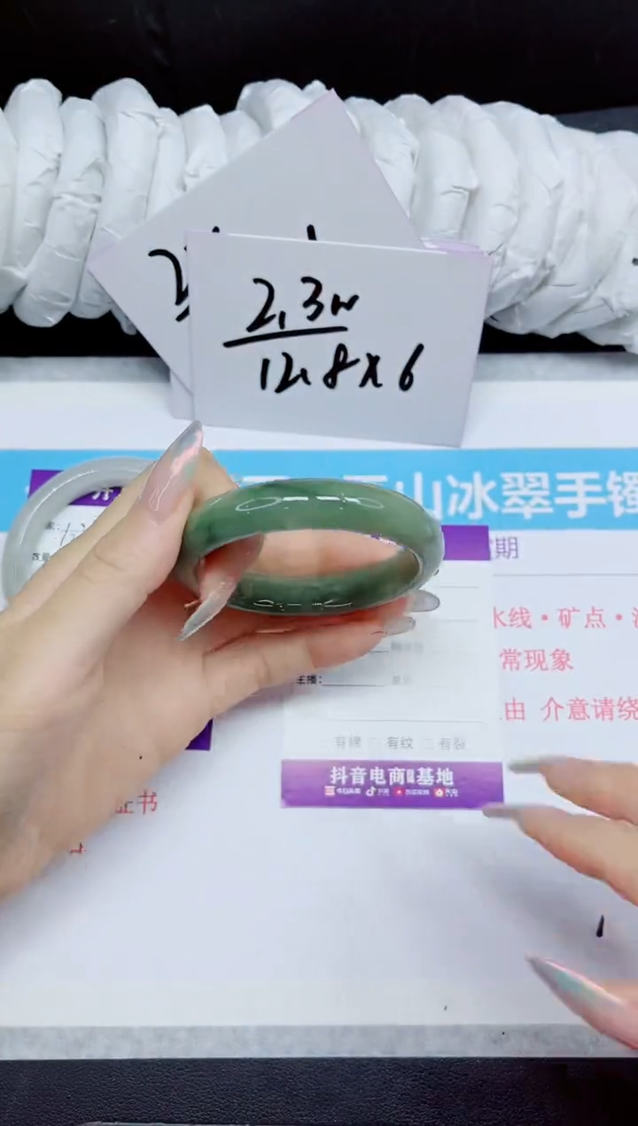 石英质玉手镯未镶嵌104.