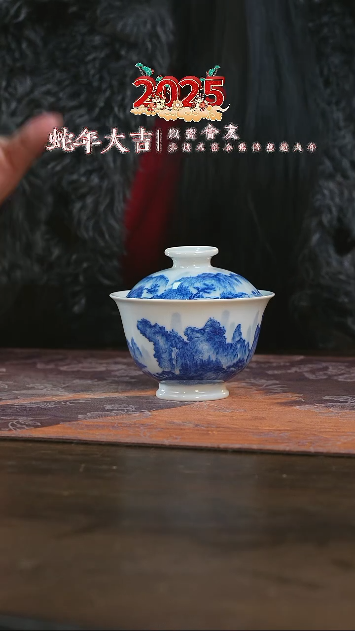 【闪购商品】杯刘建锋窑山水盖碗