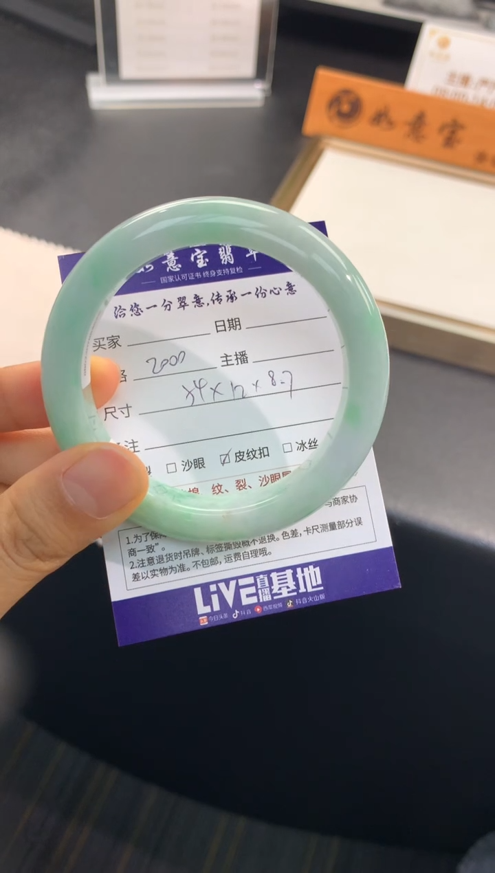 【闪购商品】翡翠手镯未镶嵌          