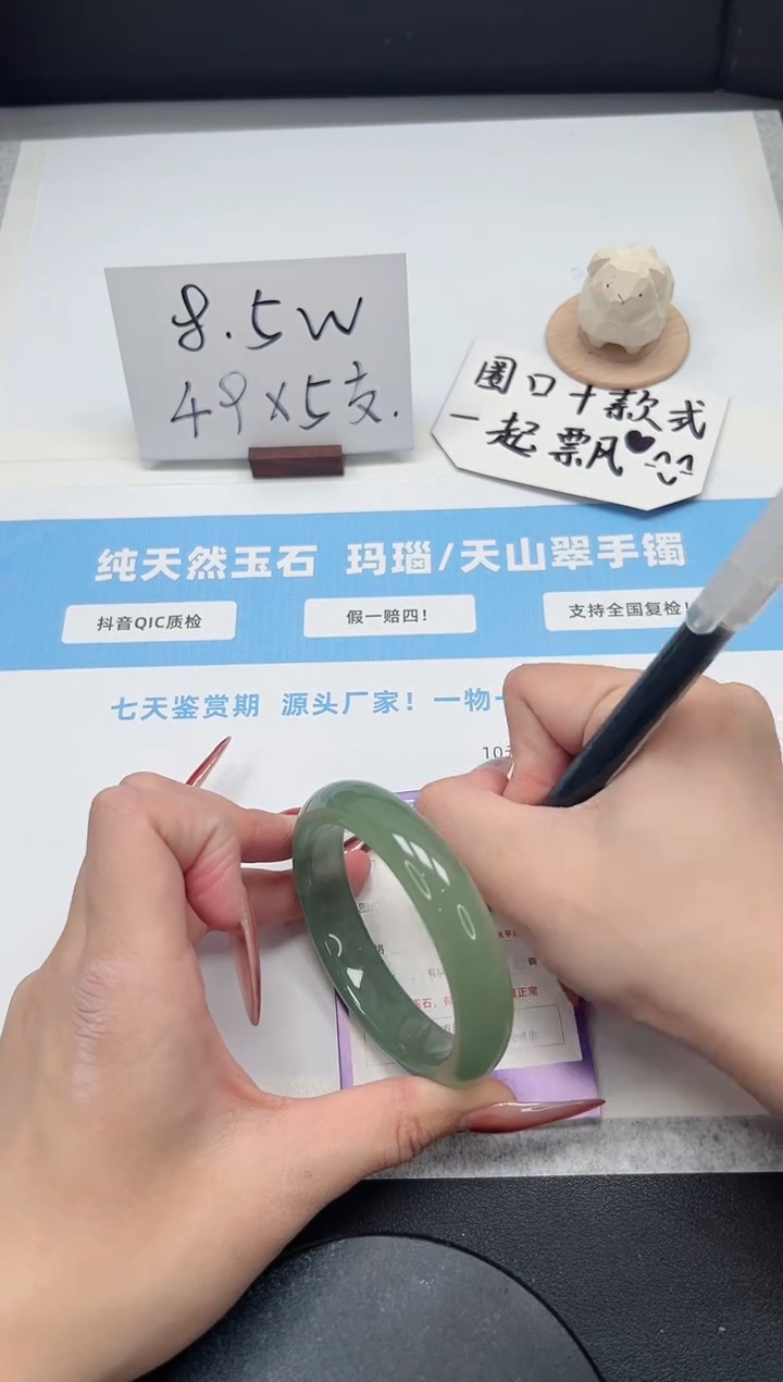 【闪购商品】石英质玉手镯未镶嵌246/57.7东陵