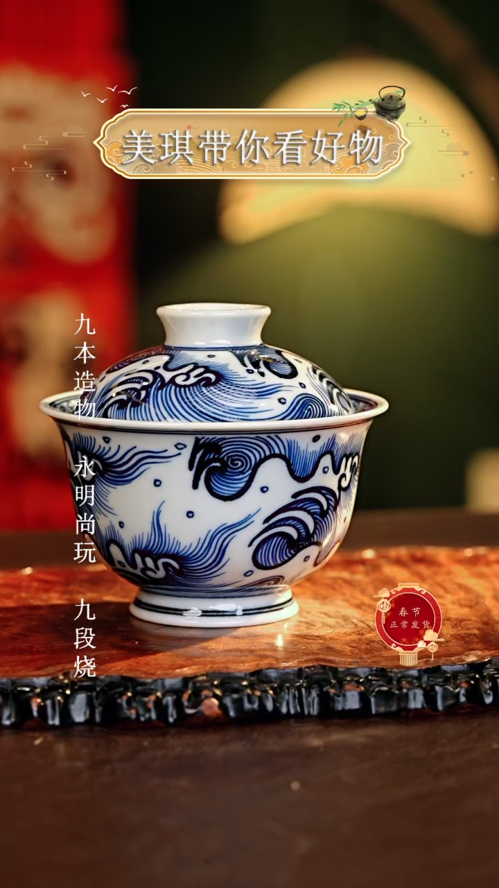 【闪购商品】瓷片................