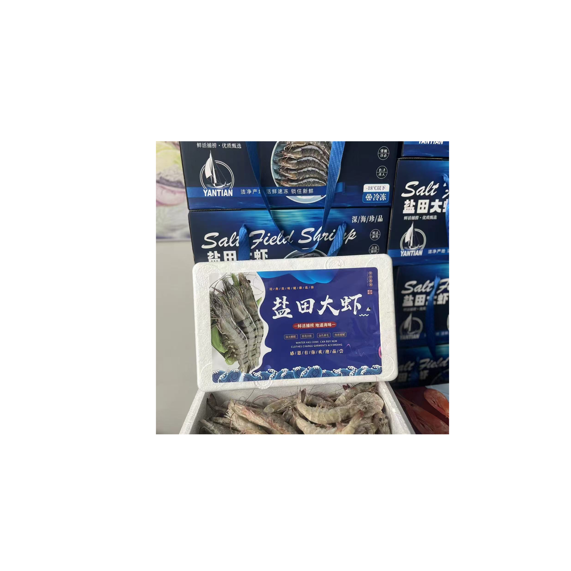 盐田大虾礼盒75一箱3斤