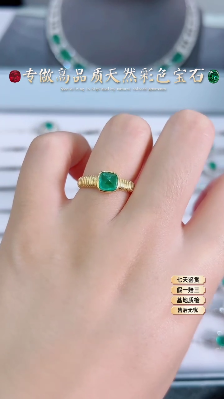 【闪购商品】祖母绿戒指18K金镶嵌