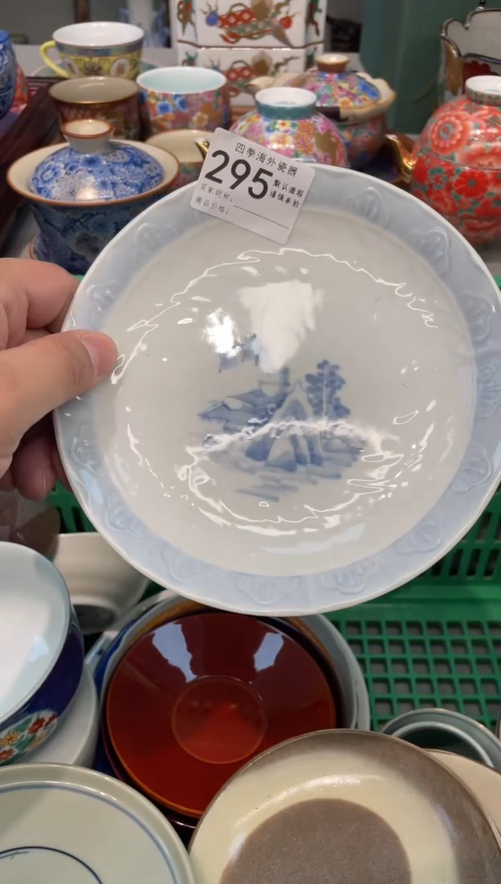 【闪购商品】四季瓷器默认微瑕295