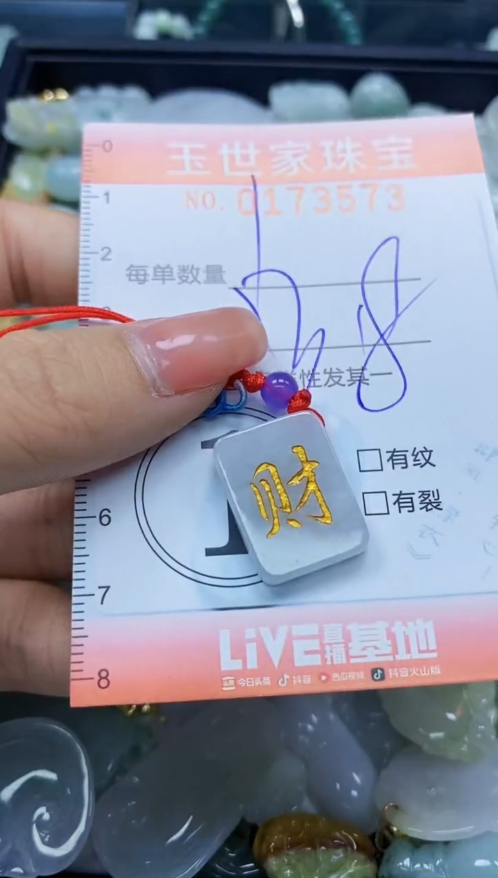 【闪购商品】翡翠颈饰未镶嵌闪购0173573