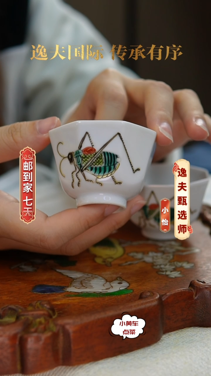 清杯309粉彩飞黄腾达八方杯单只