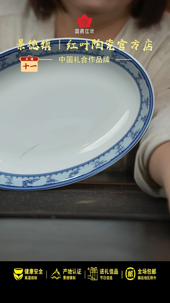 瓷1个微瑕竹林七贤12英寸深鱼盘