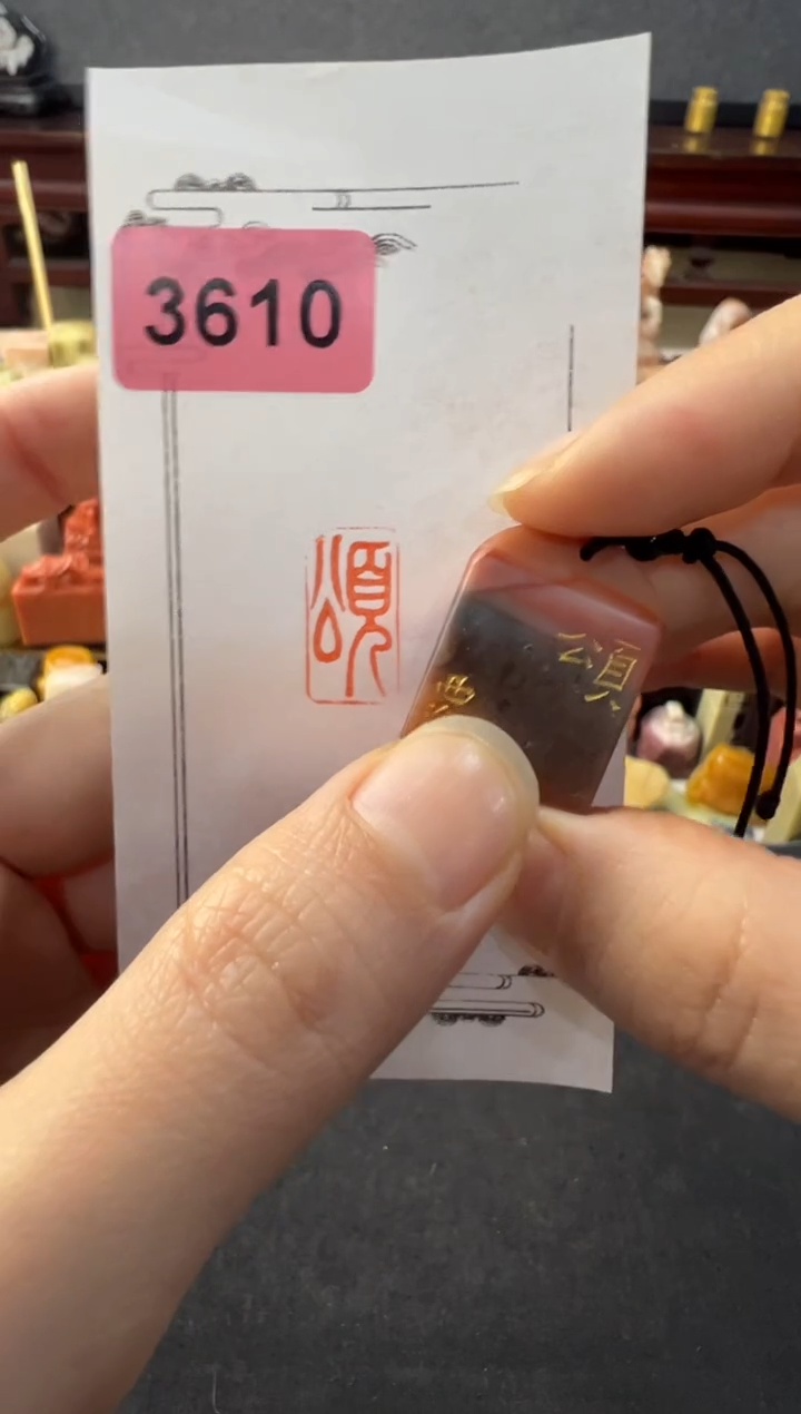 【闪购商品】青田石印石编号编号3610