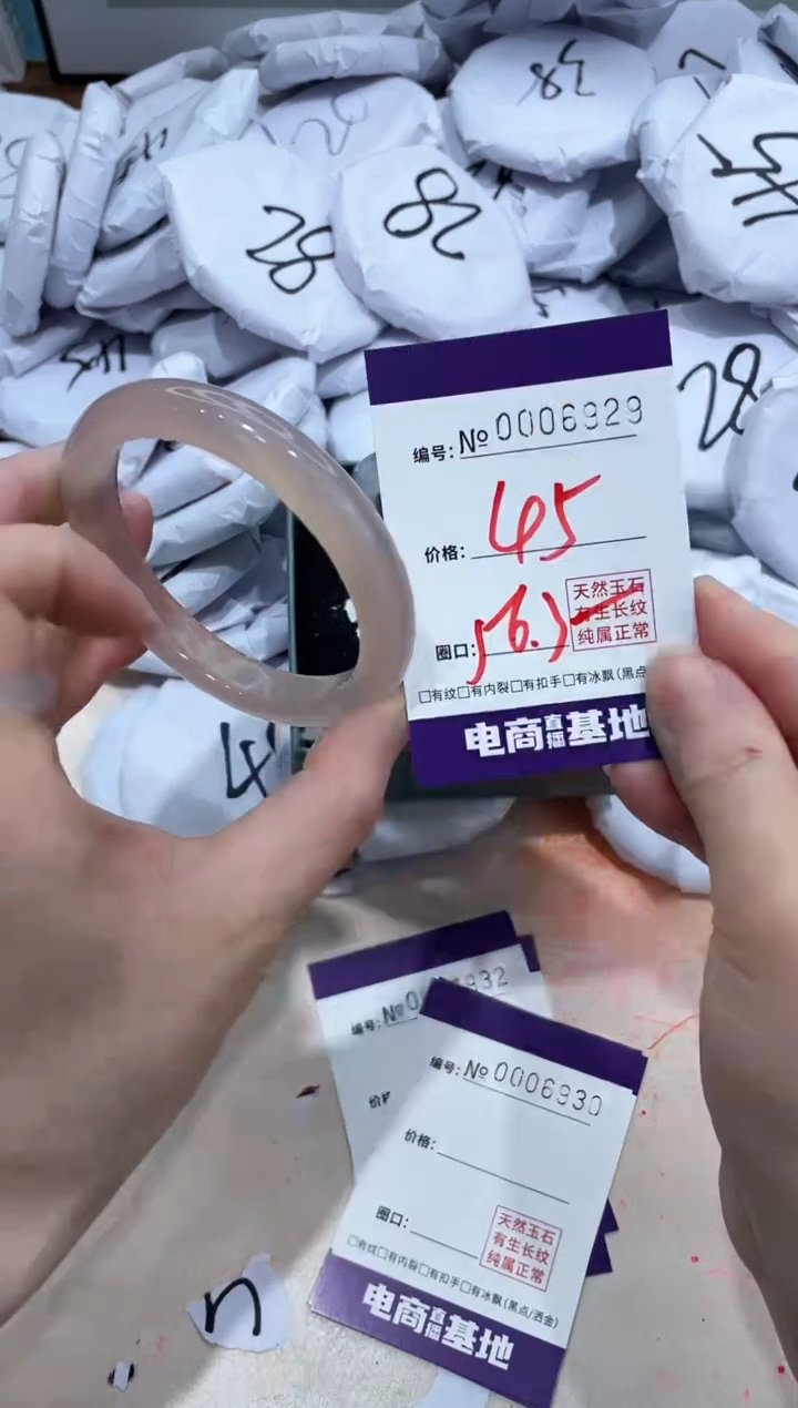 【闪购商品】玛瑙/玉髓手镯未镶嵌6929