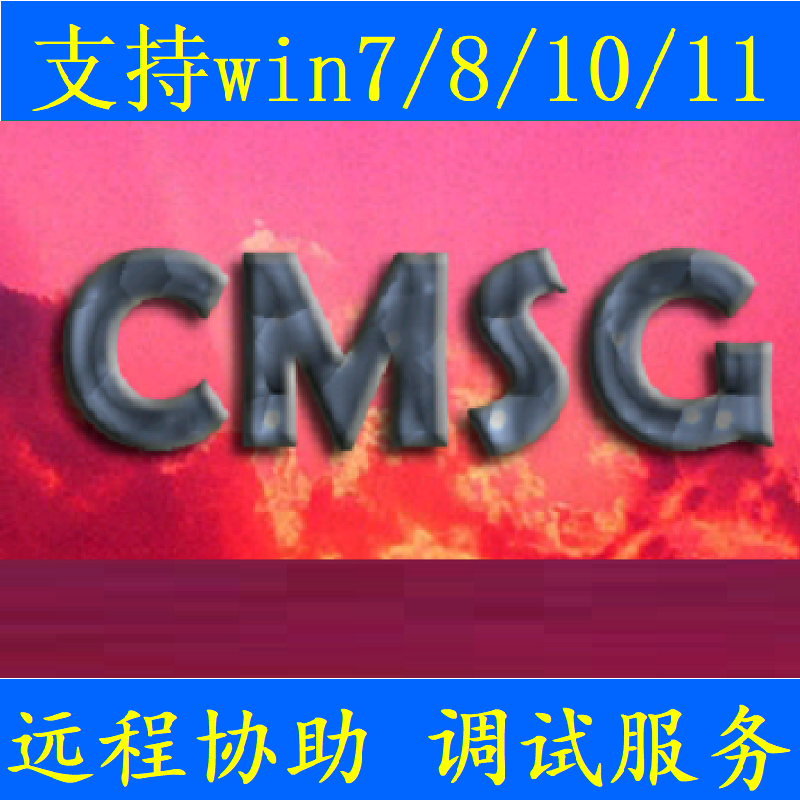 【主播专属】裙2-CMSG1.68型办公相关服务远程调试运行打印办公租凭