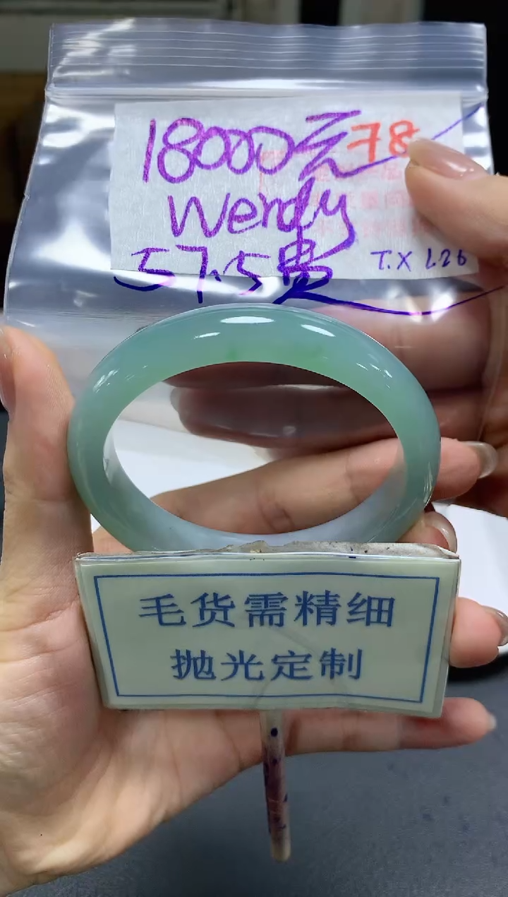 【闪购商品】定制翡翠未镶嵌毛货需精细抛光78手镯发1件18000元