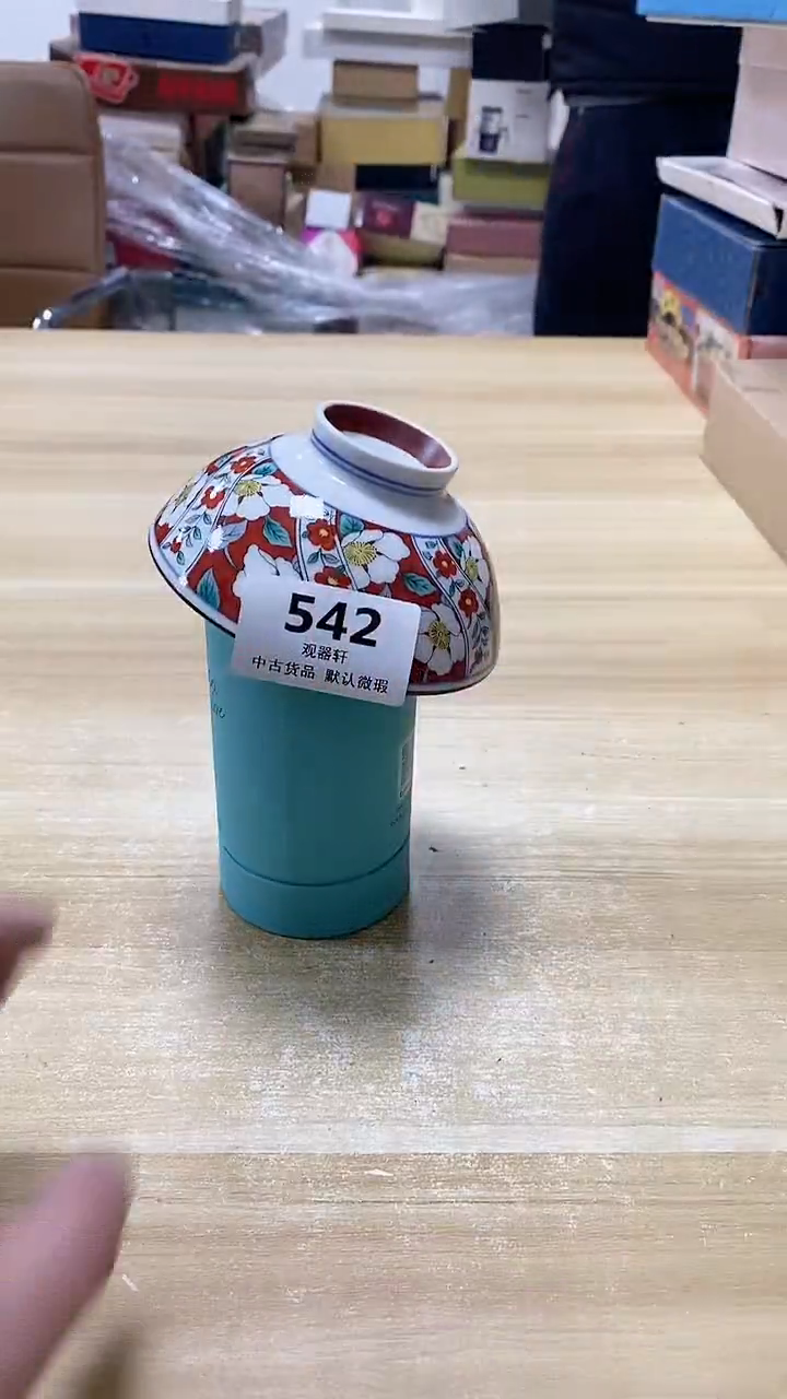 【闪购商品】瓷片542观器轩欢迎您