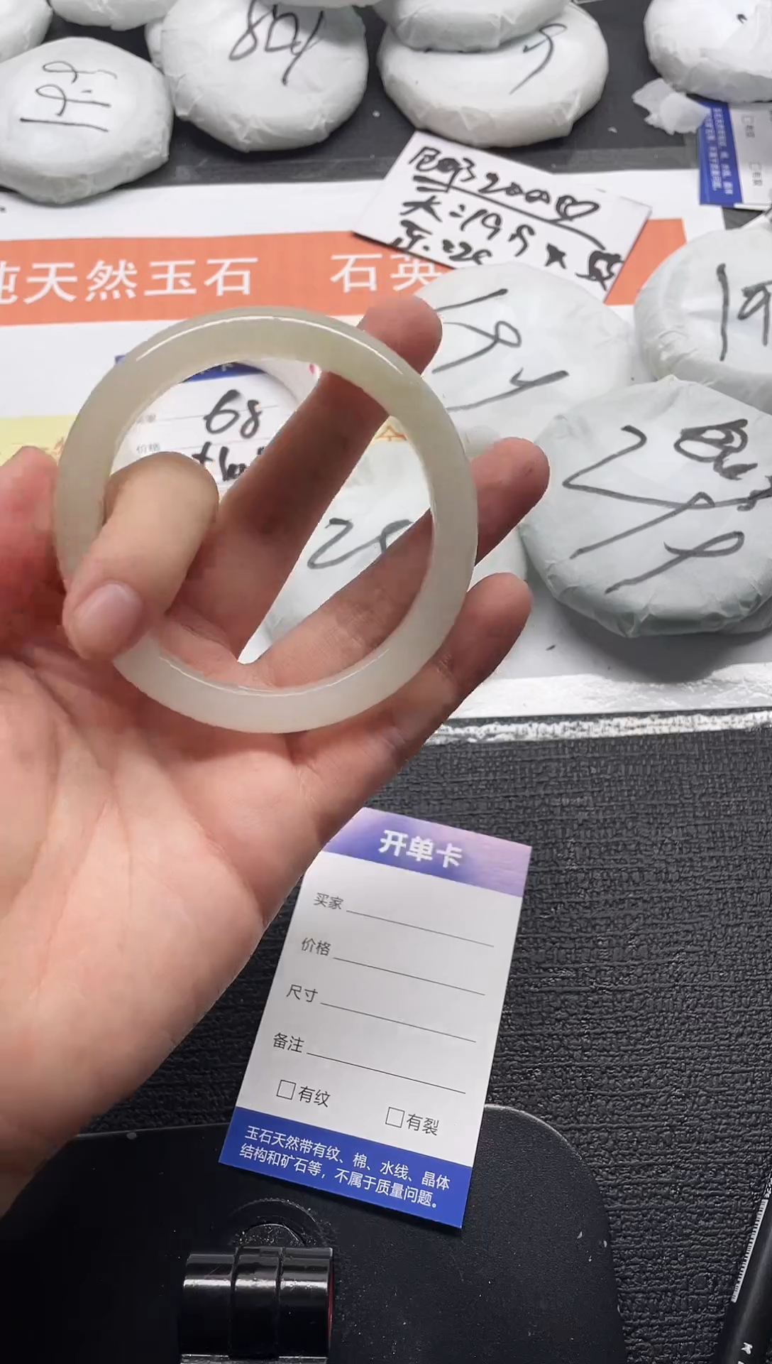 未镶嵌手镯石英质玉69-60