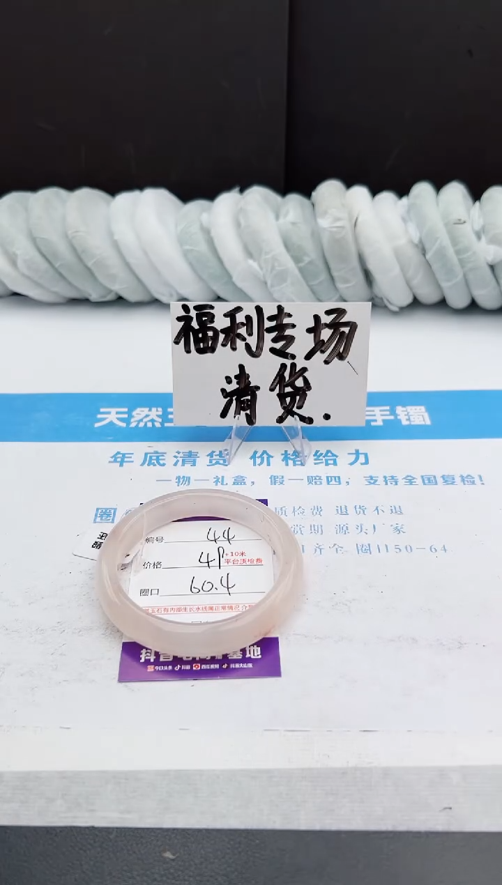 【闪购商品】石英质玉手镯未镶嵌j44-T60.4