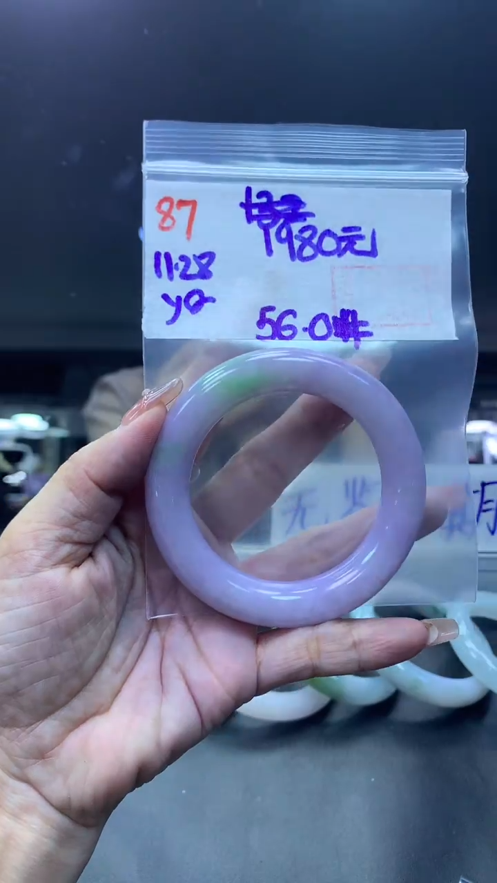未镶嵌定制翡翠87手镯56+1980元+拍一发一