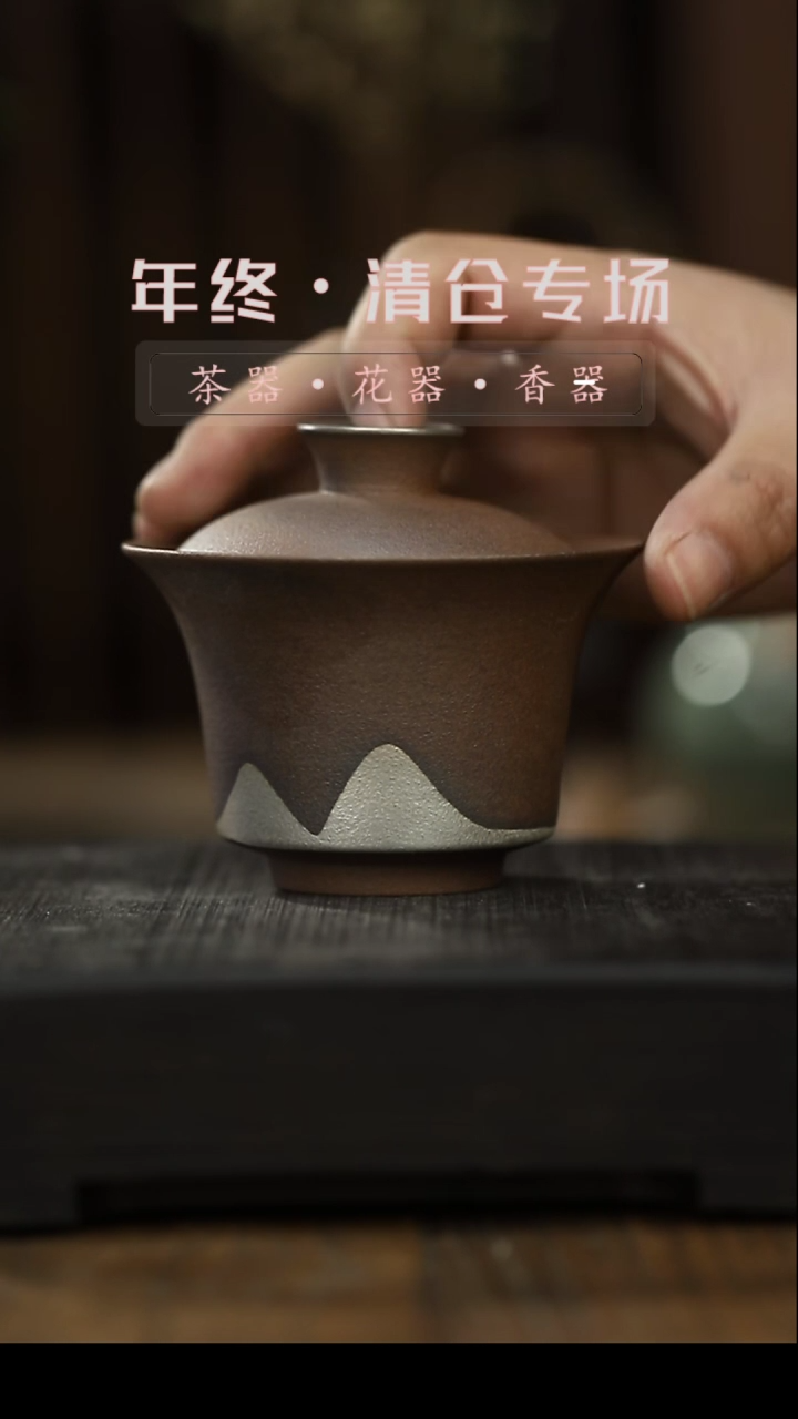 【闪购商品】其他盖碗-清仓不退不换