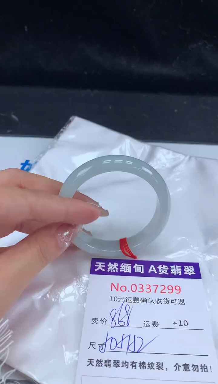 【闪购商品】翡翠手镯未镶嵌有纹，完美者勿拍