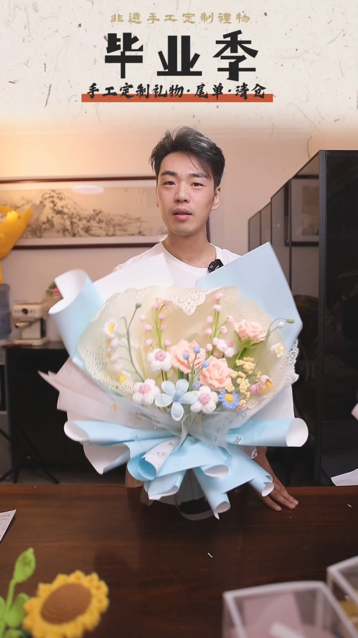 非遗手工定制花束，孤品清仓！！