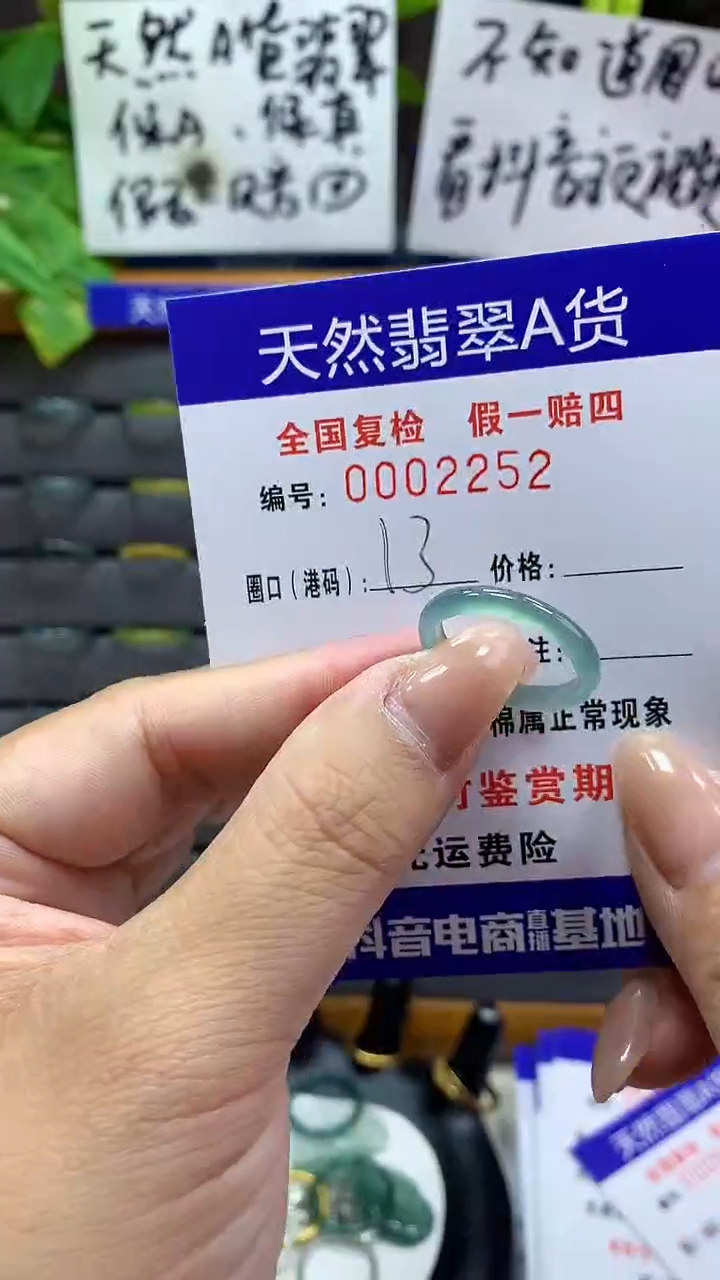 【闪购商品】翡翠戒指未镶嵌2252天然翡翠A货