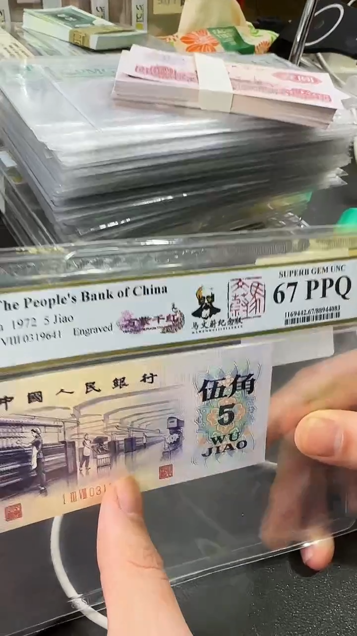 【闪购商品】PCGS评级-万紫千红敲章版67无47