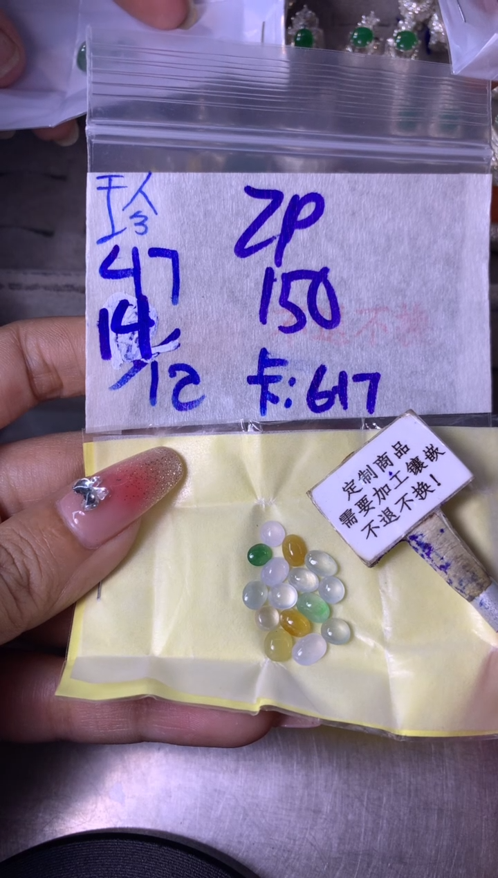 未镶嵌定制翡翠Z*不退不换 15-20天物流周期！