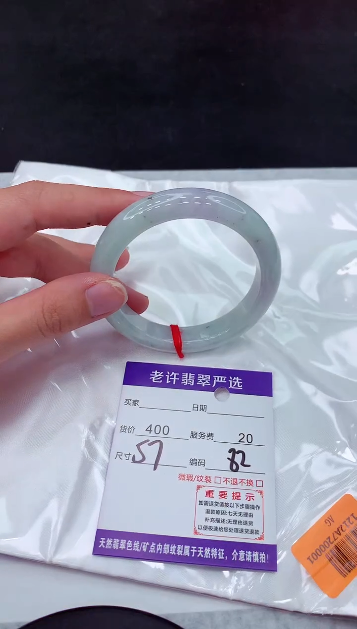【闪购商品】翡翠手镯未镶嵌11111111