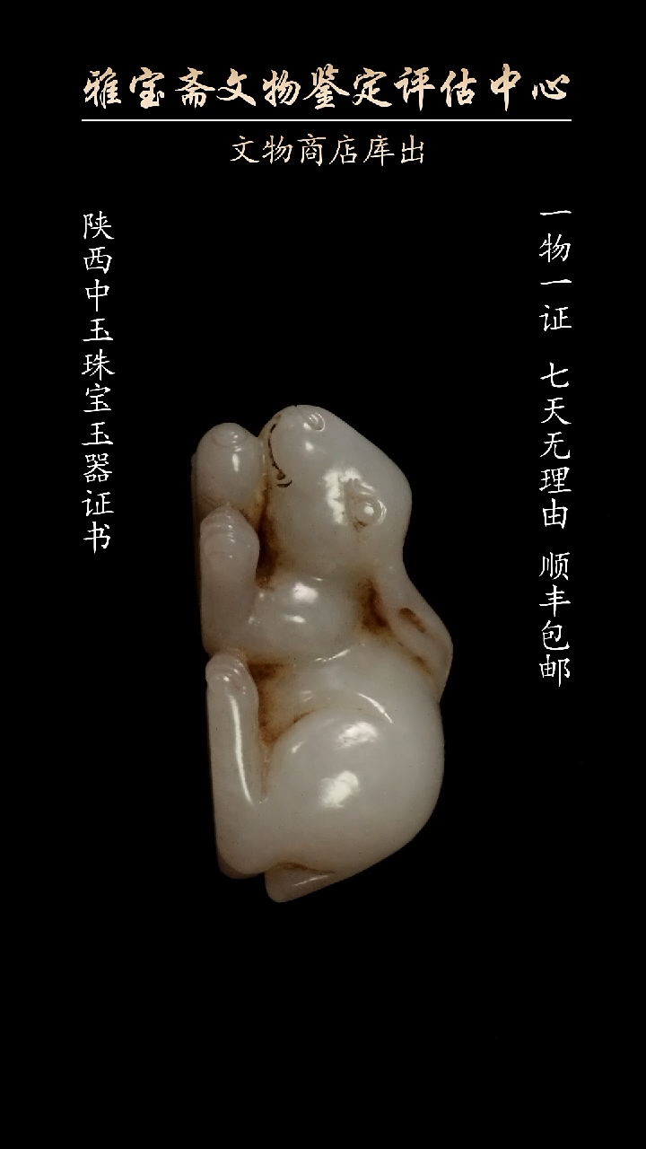 【闪购商品】和田玉（白玉）颈饰未镶嵌65845856