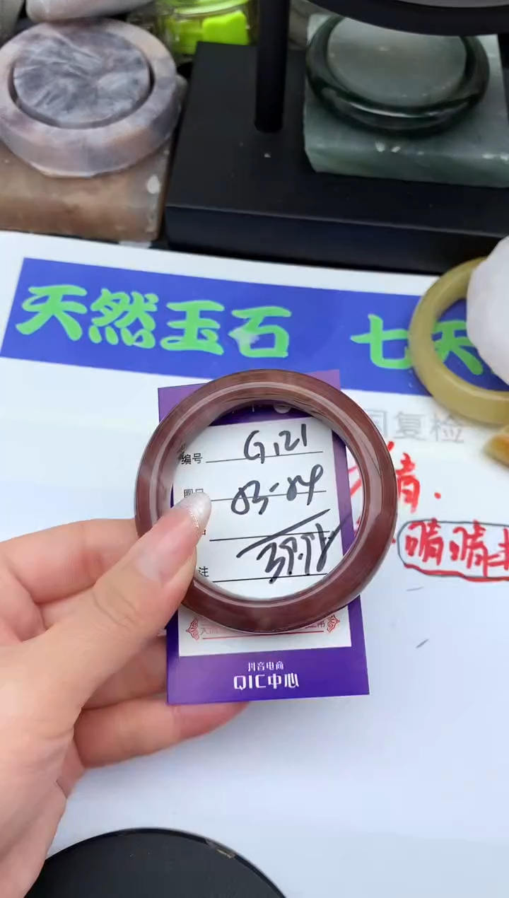 未镶嵌手镯石英质玉G121-53-54