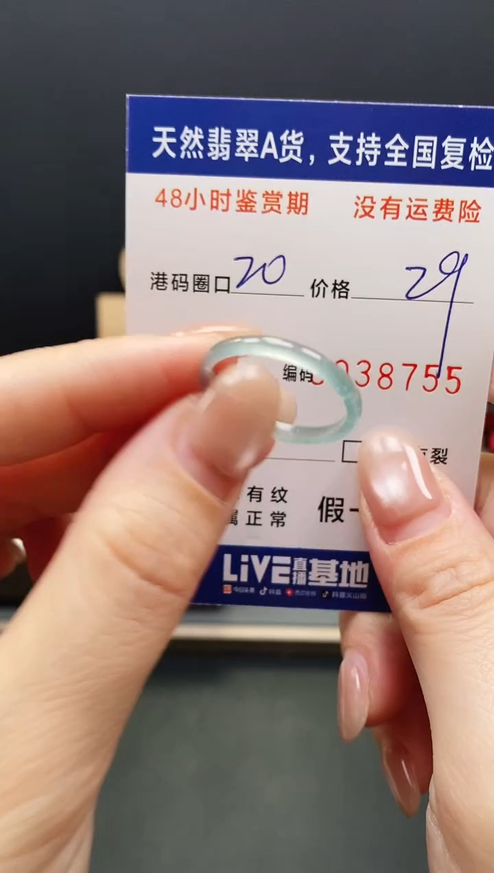 未镶嵌戒指翡翠8755