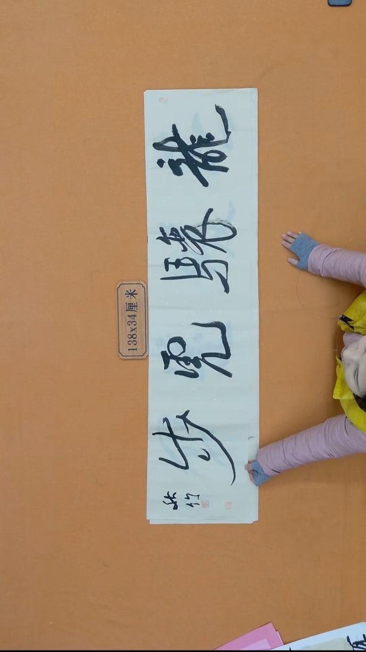 书法陈昊 （秋竹） 宁夏理S    138*34cm