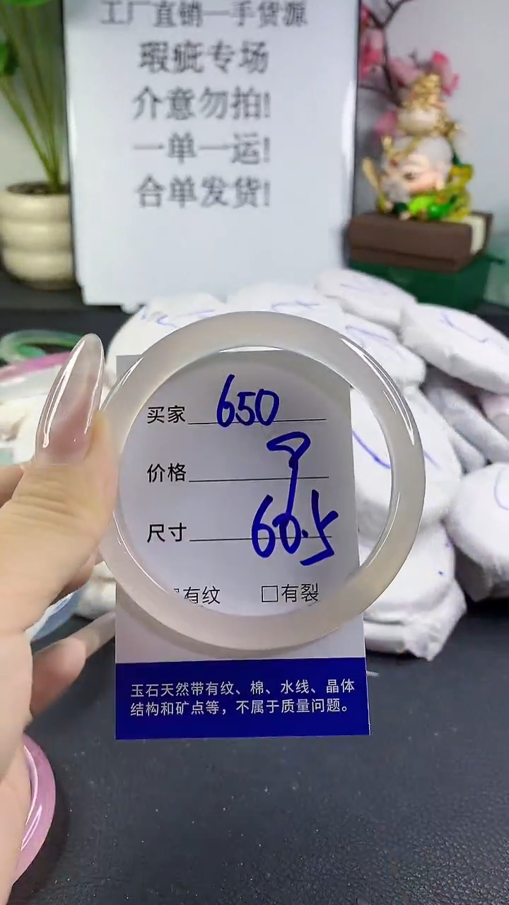 手镯玛瑙/玉髓未镶嵌650