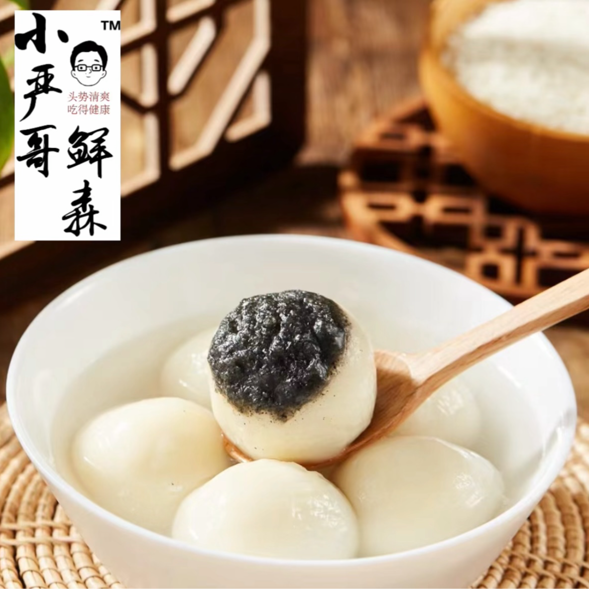 冷藏鲜品老上海手工黑芝麻汤圆（300克*3份）京东包邮