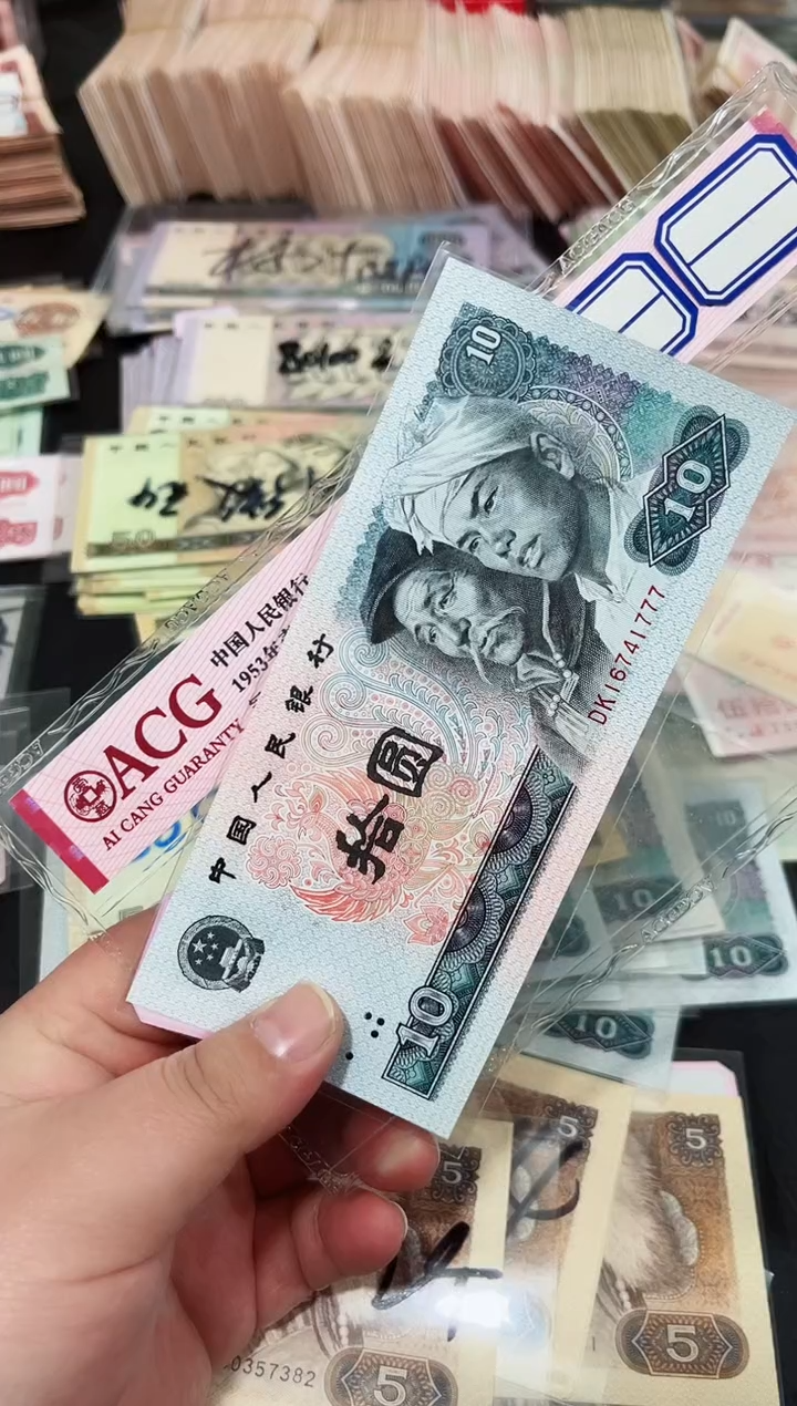 8010拾元豹子号一张保真1777