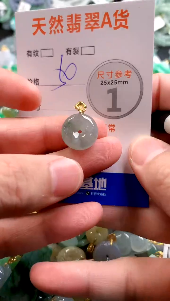 颈饰未镶嵌翡翠13000847