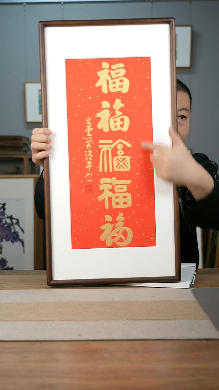 【闪购商品】书法协会会员老师带框作品-手书/绘同款作品