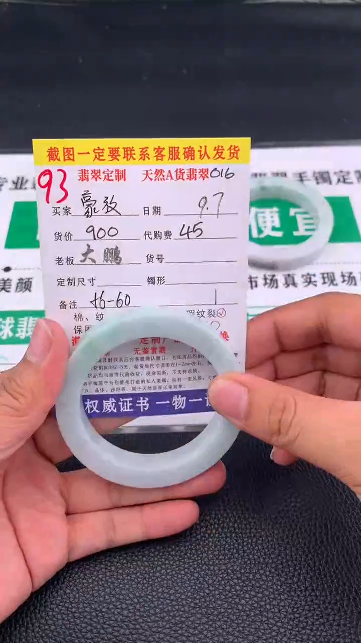 未镶嵌定制翡翠?****?93#手镯定制链接