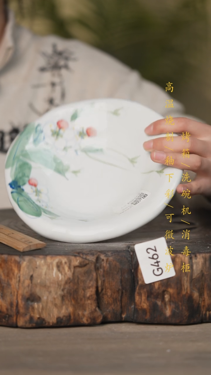 【闪购商品】瓷片景德镇高温釉下彩可微波烤箱洗碗机462