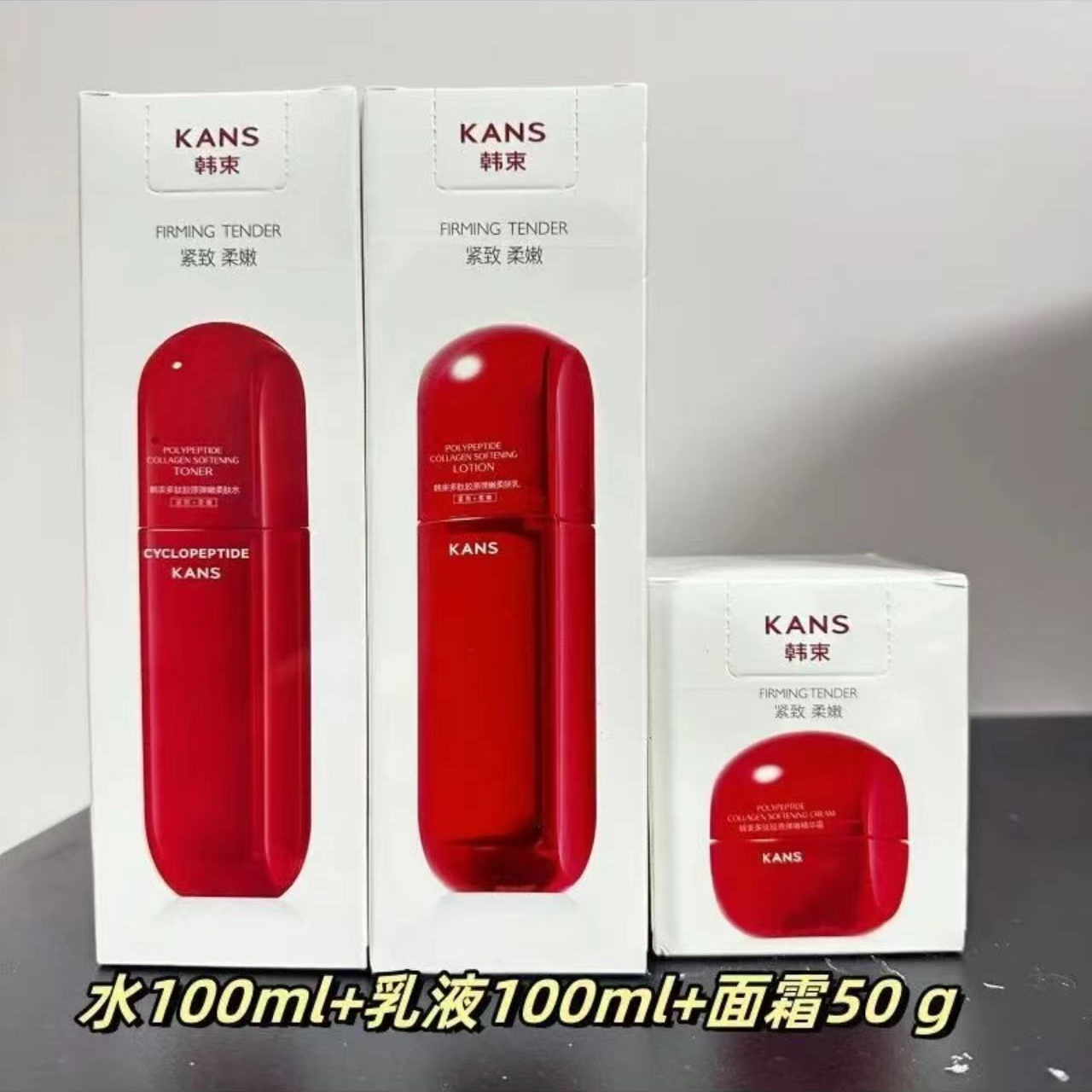 韩束2.0红蛮腰水乳精华霜套装紧致抗皱淡化细纹干纹滋润【防伪可查