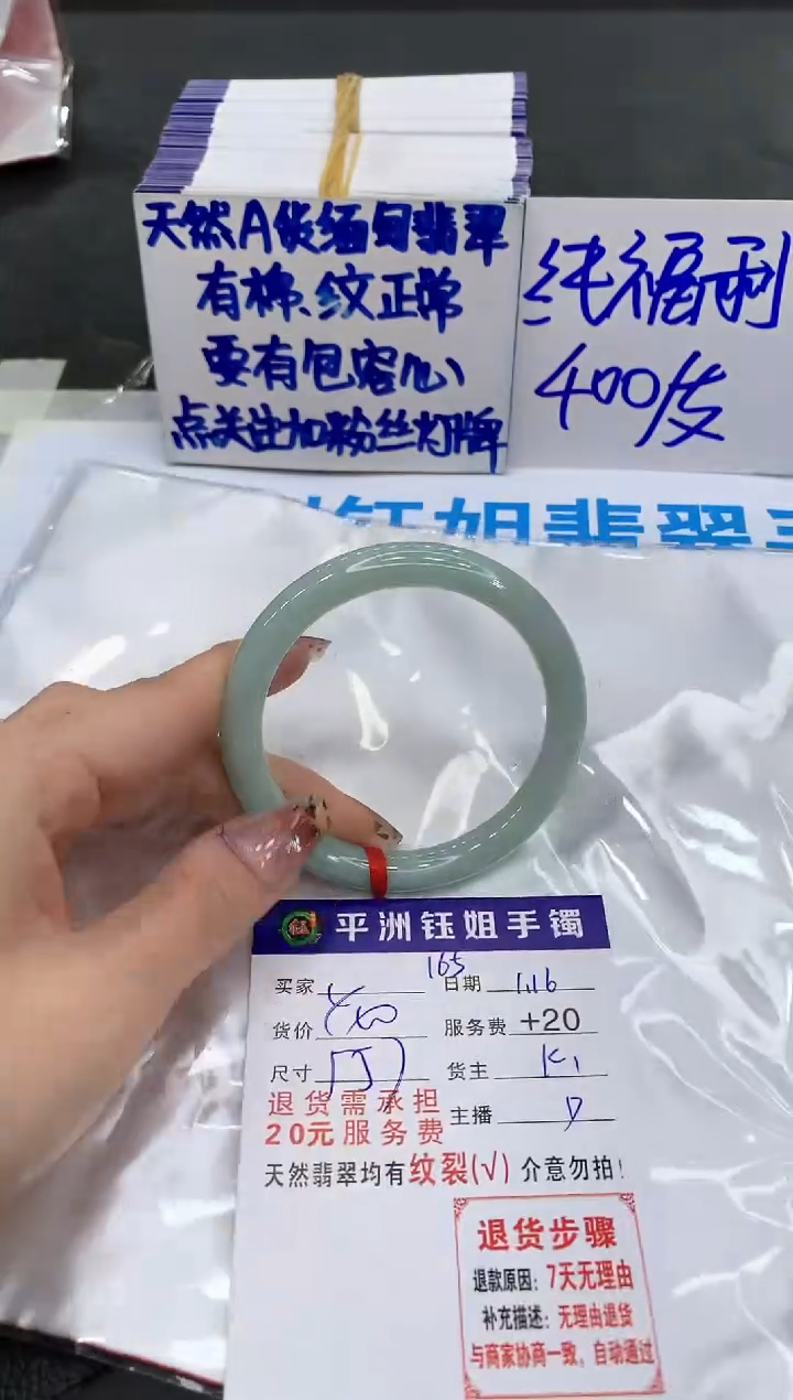 【闪购商品】翡翠手镯未镶嵌1111111111111